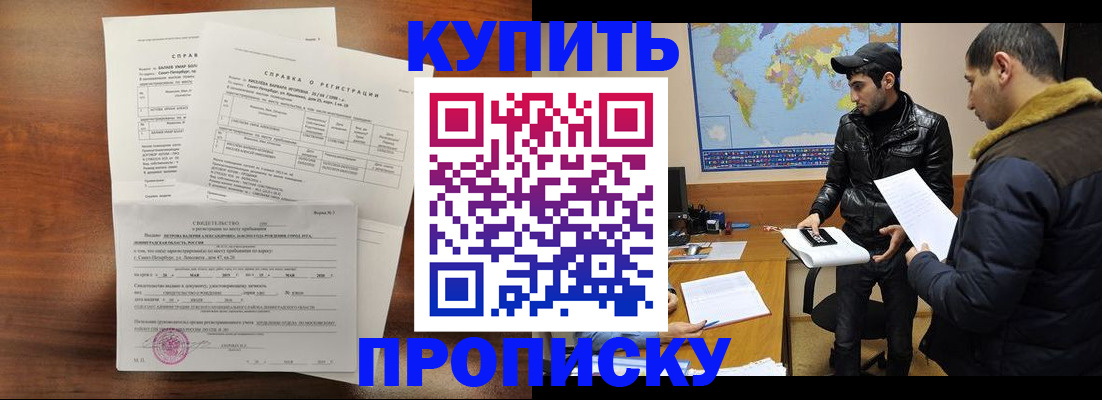 прописка паспорт в Анжеро-Судженске