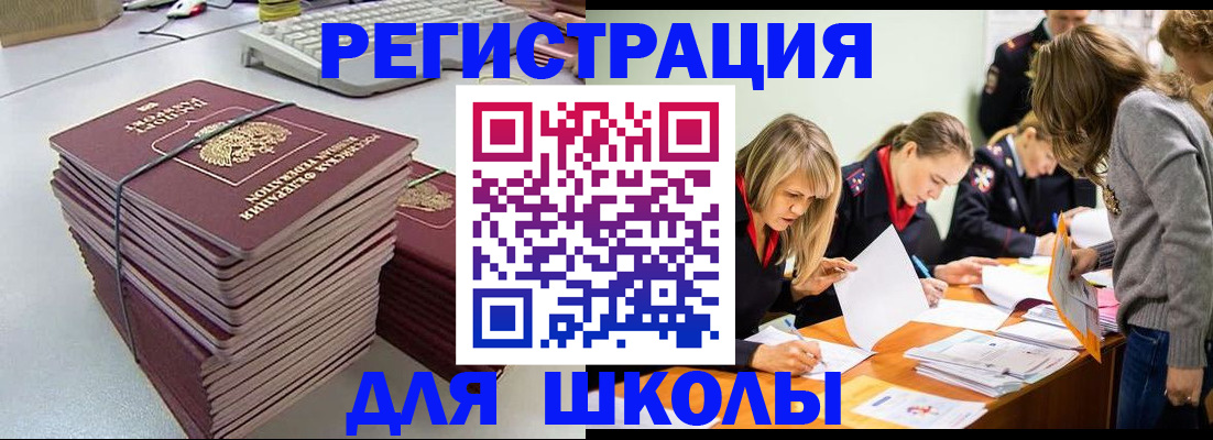временная регистрация поиск в Анжеро-Судженске