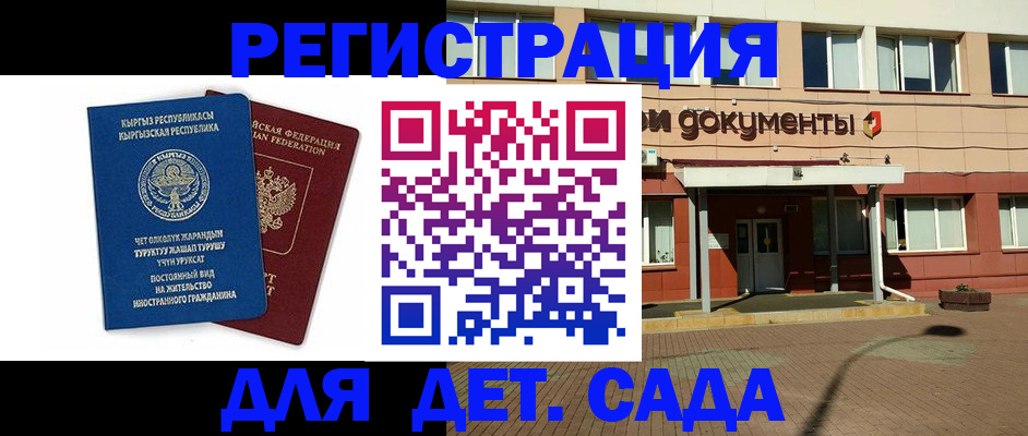 купить прописку в Анжеро-Судженске