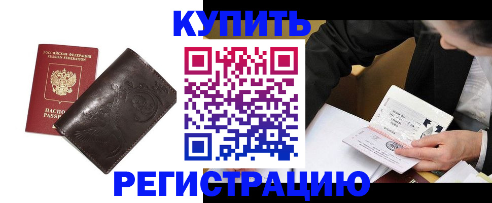 прописка для военкомата в Анжеро-Судженске