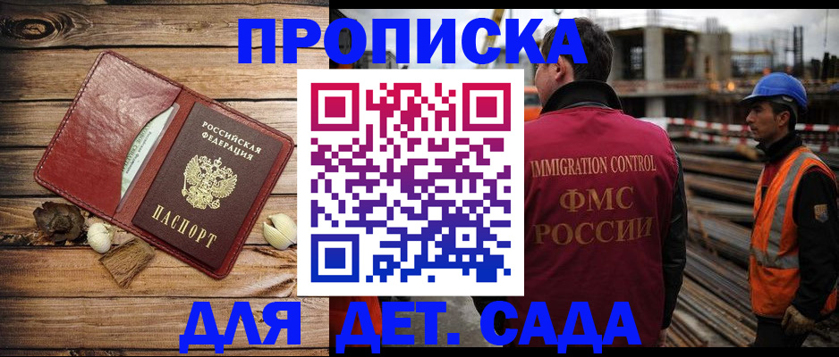 временная регистрация в квартире в Анжеро-Судженске