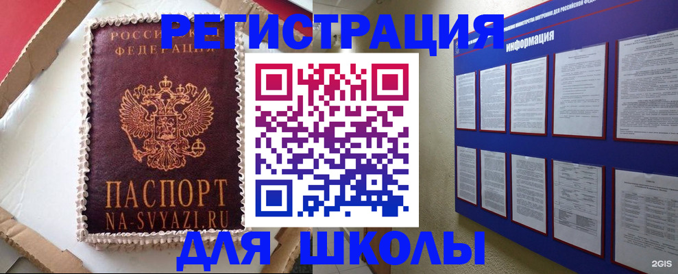 прописка для кредита в Анжеро-Судженске